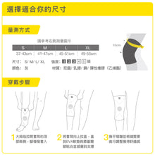 將圖片載入圖庫檢視器 BRACOO奔酷 KS91&lt;br/&gt;半月型軟墊支撐透氣套筒護膝
